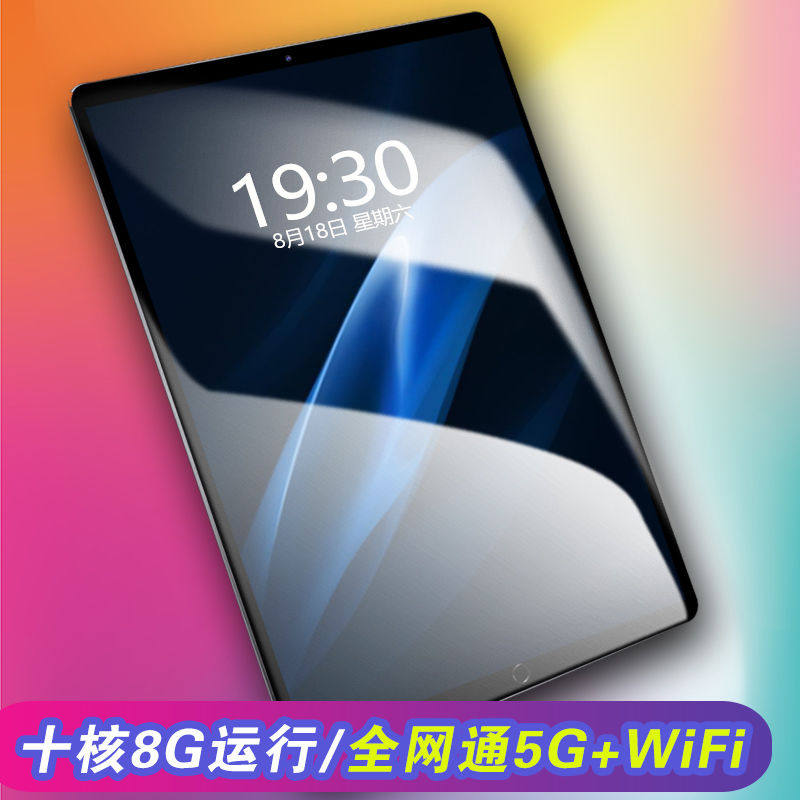 超薄新款安卓平板电脑二合一2020全网通5G智能12寸大屏手机10核在类目 平板电脑/MID中 - 来自Buy2taobao.com提供专业的淘宝代购服务