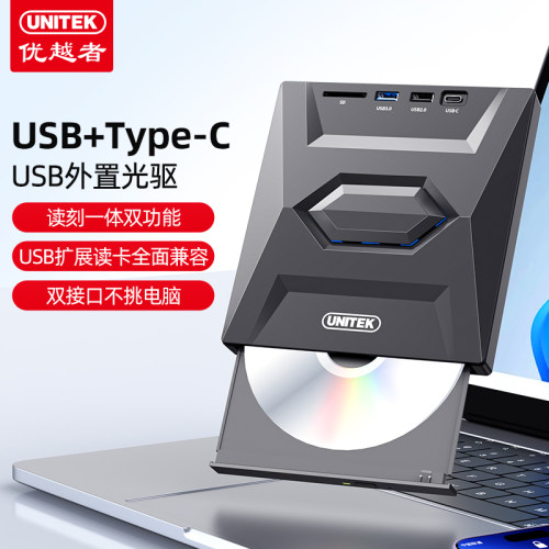 优越者外置光驱刻录机DVD