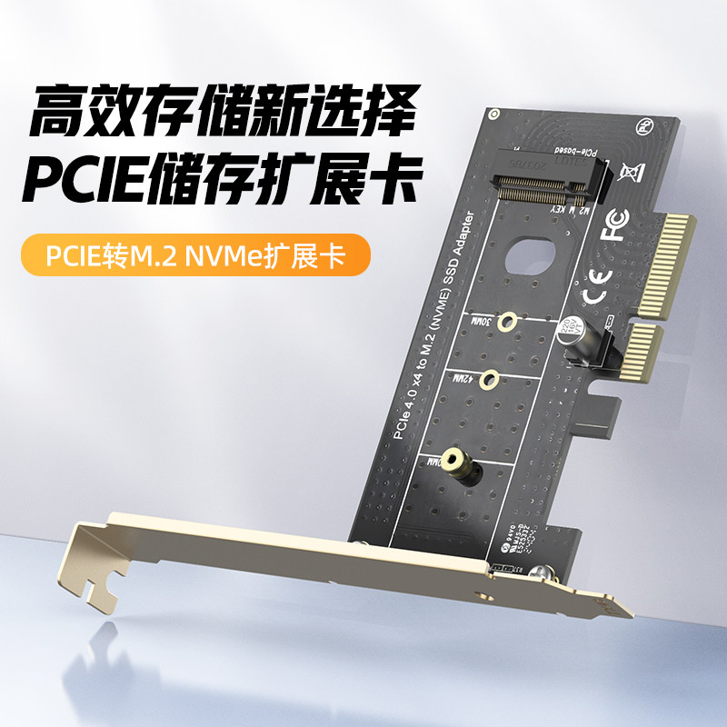 优越者PCI-E转接卡台式机电脑pcie转网卡M.2机箱独立USB转接面板