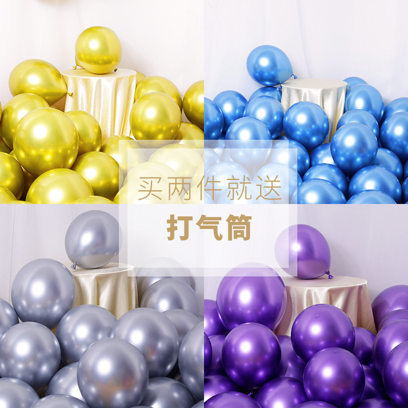 金属色铬金色银色加厚10寸12寸气球珠光色装饰布置粉红色装饰拱门