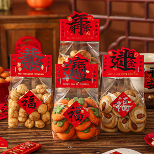 新年礼品包装袋雪花酥礼盒卡头子曲奇牛轧太妃糖果烘焙的桃酥2026