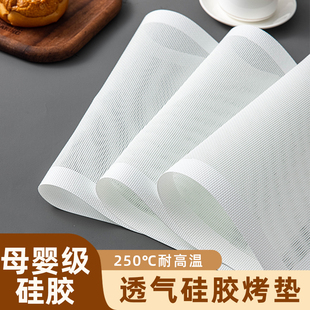 硅胶网孔烤垫曲奇饼干泡芙马卡龙透气烤箱烤盘用耐高温烘焙工具格