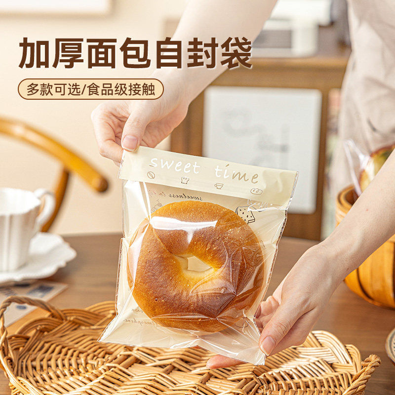 面包自封袋食品级包装袋透明一次性烘焙吐司贝果独立加厚打包袋子