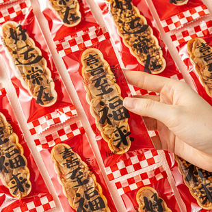 新年糯米船包装袋壳零食礼盒饼干焦糖杏仁机封袋子甜品坚果外烘焙