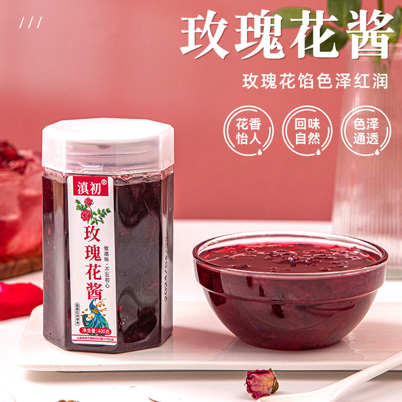 食用玫瑰花酱家用冰粉果酱饮品原料甜品店烘焙沙冰商用夹面包配料