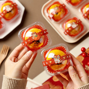 新年蛋黄酥包装盒吸塑盒子单独立个底纸托礼袋打包空贴纸雪媚娘