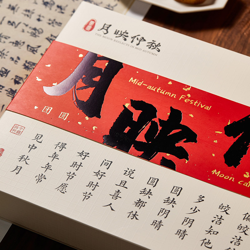 2025新款中秋月饼冰皮月饼单个高档包装盒送礼礼盒高级感