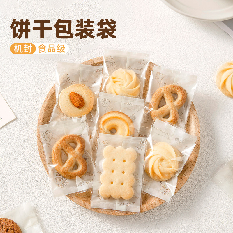 雪花酥包装袋机封袋独立烘焙奶枣牛轧饼曲奇小饼干糖果纸盒袋子