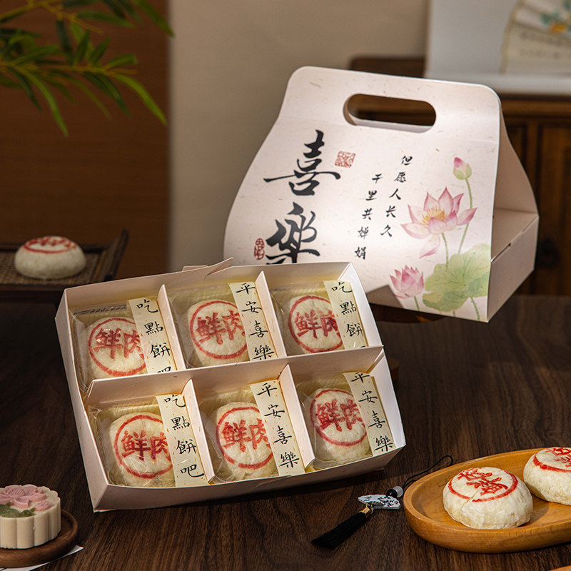 2025中秋鲜肉月饼包装盒空礼盒高档手提盒送礼6粒8粒定制商务送礼