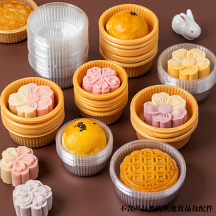 桃花酥包装袋底托盒子月饼中式糕点透明冰皮内托加厚蛋黄酥塑料托