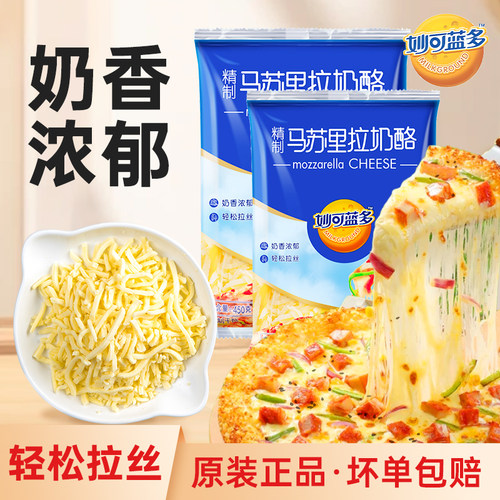 妙可蓝多马苏里拉芝士碎拉丝家用