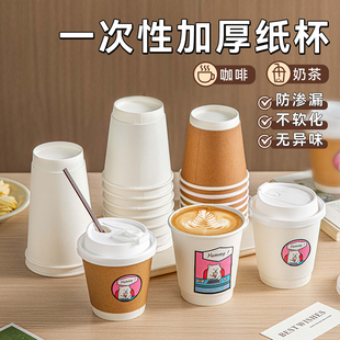 一次性咖啡纸杯家用加厚双层牛皮带盖杯子打包外带奶茶热饮杯