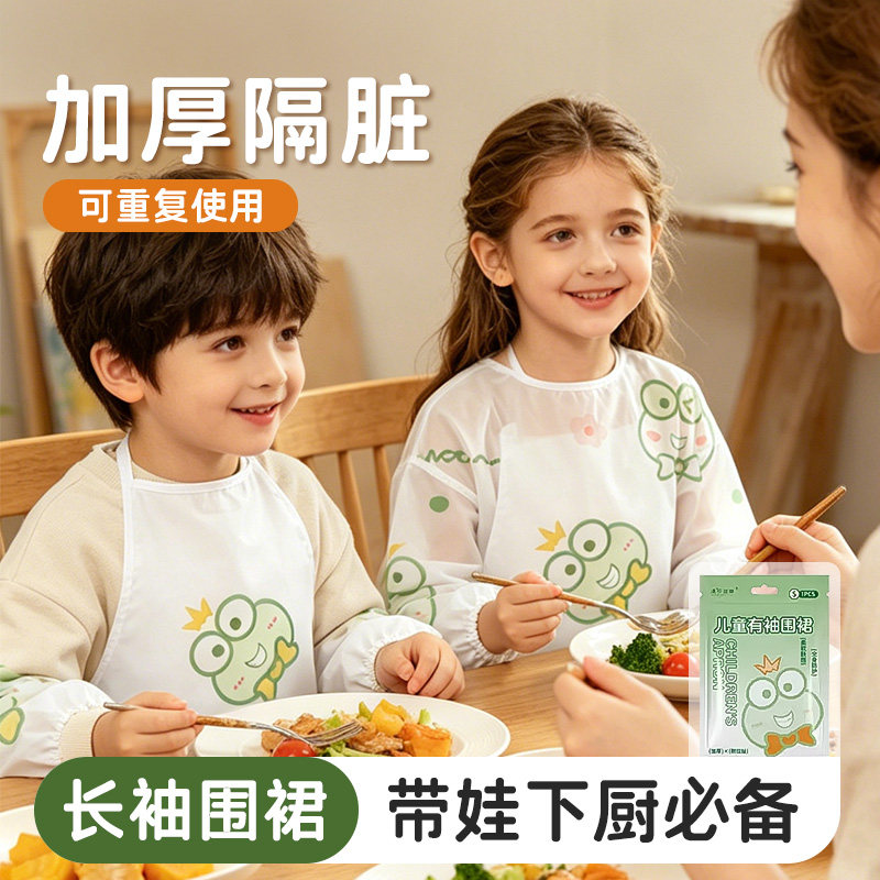 清汐燚琳儿童一次性围裙卡通防油