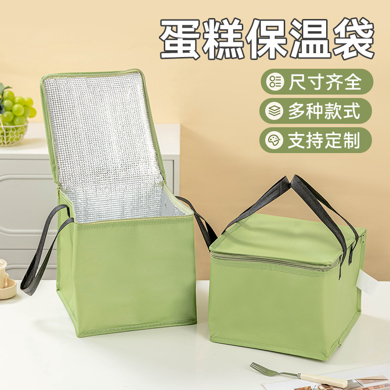生日蛋糕保温袋子冷藏手提外卖专用定制打包无纺布铝箔加厚6/8寸