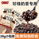 珍珠奶茶专用免煮黑糖粉圆店专用配小料冰糖水果捞甜品材全套自制