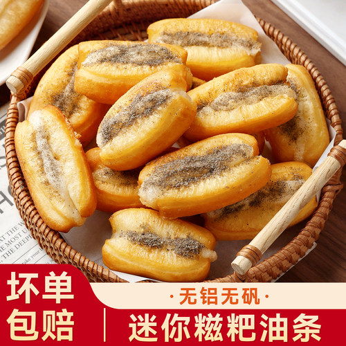 油条糍粑儿童早餐半成品家用