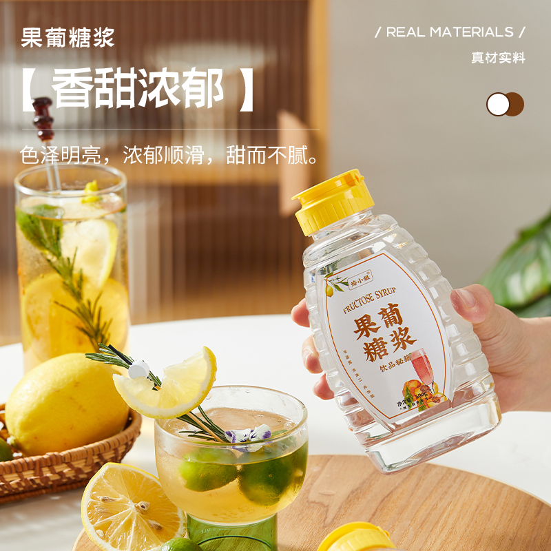 果葡糖浆网红奶茶店专用原料水果柠檬茶糖浆商用果糖咖啡调味家用