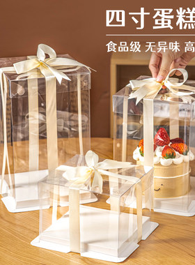 四寸全透明蛋糕盒子包装盒一次性4生日打包双三加高迷你甜品烘焙