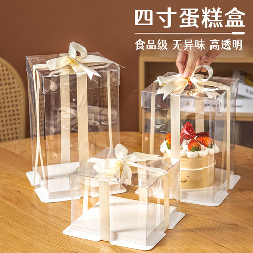 四寸全透明蛋糕盒子包装盒一次性4生日打包双三加高迷你甜品烘焙