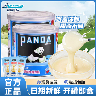 熊猫牌炼乳350g罐装商用炼奶面包蛋挞烘培家用小包袋咖啡专用原料