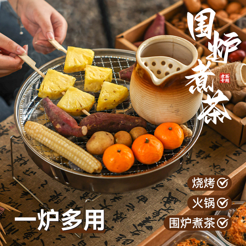 围炉煮茶烤火炉套装家用一次性烧烤架子盆户外2025新款炭露营野餐