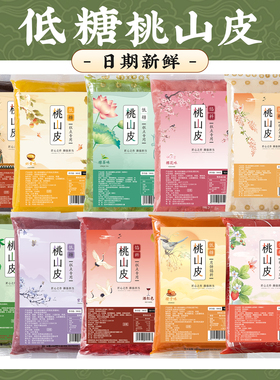 2026桃山皮月饼馅料商用糕点原材料牛奶冰皮和果子豆沙抹茶半成品