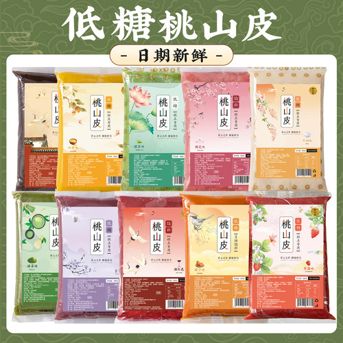 2026桃山皮月饼馅料商用糕点原材料牛奶冰皮和果子豆沙抹茶半成品