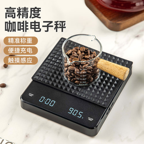 手冲咖啡电子秤重器精准专用意式豆厨房2026新款小型家用食物克重