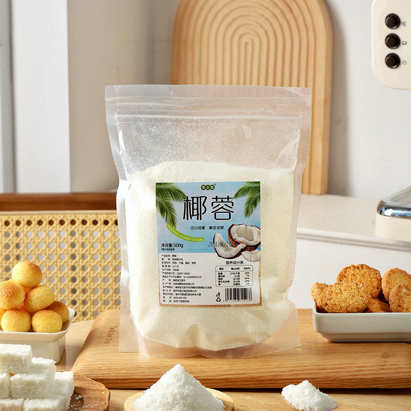 椰丝椰蓉碎奶油小方面包蛋糕小咸酥糯米糍零食烘焙专用月饼馅料
