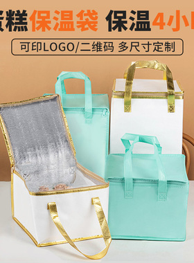 生日蛋糕保温袋外卖专用冰袋8铝箔手提袋6冷藏加厚10保冷配送12寸