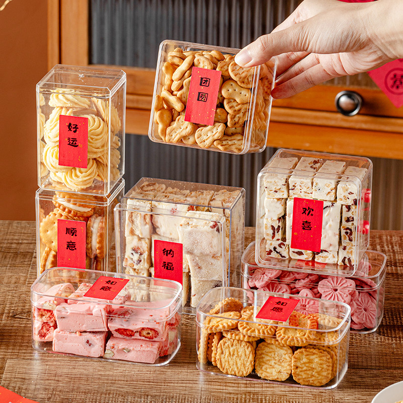 饼干雪花酥透明包装盒曲奇食品级方形圆形密封家用小大号高级礼物