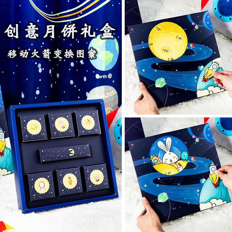 月饼礼盒包装 创意卡通月饼盒手提盒中秋送礼自制高档包装