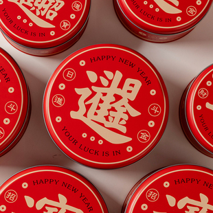 新年礼盒空盒年会伴手礼铁罐包装2026高级感糕点心零食饼干雪花酥