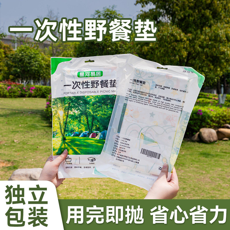 一次性野餐垫防潮垫防水防沙加厚户外露营学生春游音乐节旅行便携图片