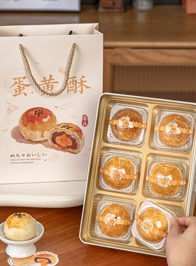 蛋黄酥包装硬盒马口铁6粒装空免折叠饼干雪花酥伴手送礼物品袋子