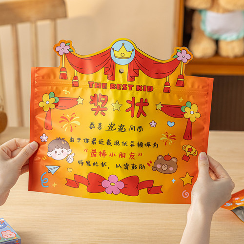 奖状礼品袋子糖果零食塑料小学生励实用伴手提包装迷你的儿童节61