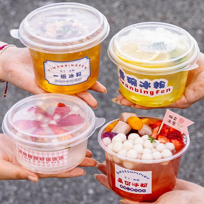 网红杨梅冰汤圆碗冰粉打包盒