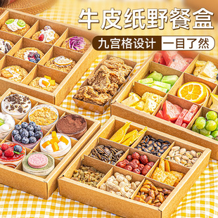 一次性野餐盒水果寿司打包便当盒加厚大容量小吃盒食品级牛皮纸盒