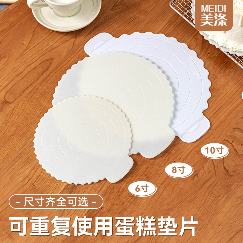 重复使用蛋糕盒垫片底托盘6/8/10寸生日加厚食品级塑料可水洗圆形