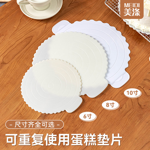 重复使用蛋糕盒垫片底托盘6/8/10寸生日加厚食品级塑料可水洗圆形