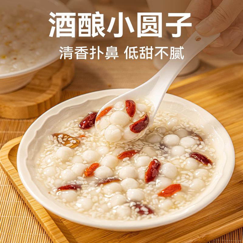 糯米小丸子宁波小圆子酒酿醪糟汤圆焙小姐糯米粉无馅工手芋圆商用