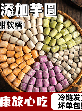 芋圆纯手无添加大小丸子工西米露珍珠水果捞奶茶店原材料汤家商用