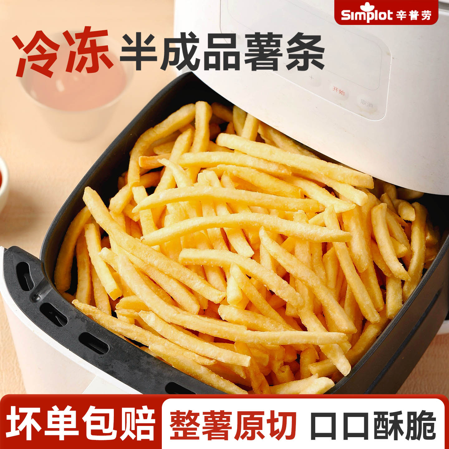 薯条半成品冷冻细空气炸锅食材原切鲜土豆油炸小吃美食零麦肯同款