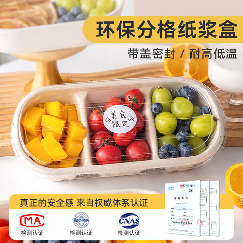 水果打包盒一次性餐盒春