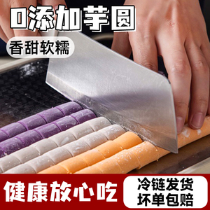 焙小姐0添加芋圆小丸子奶茶配料