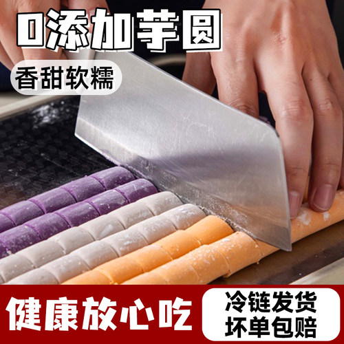 焙小姐0添加芋圆小丸子奶茶配料