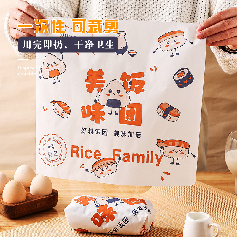 淋膜纸包装纸饭团食品级