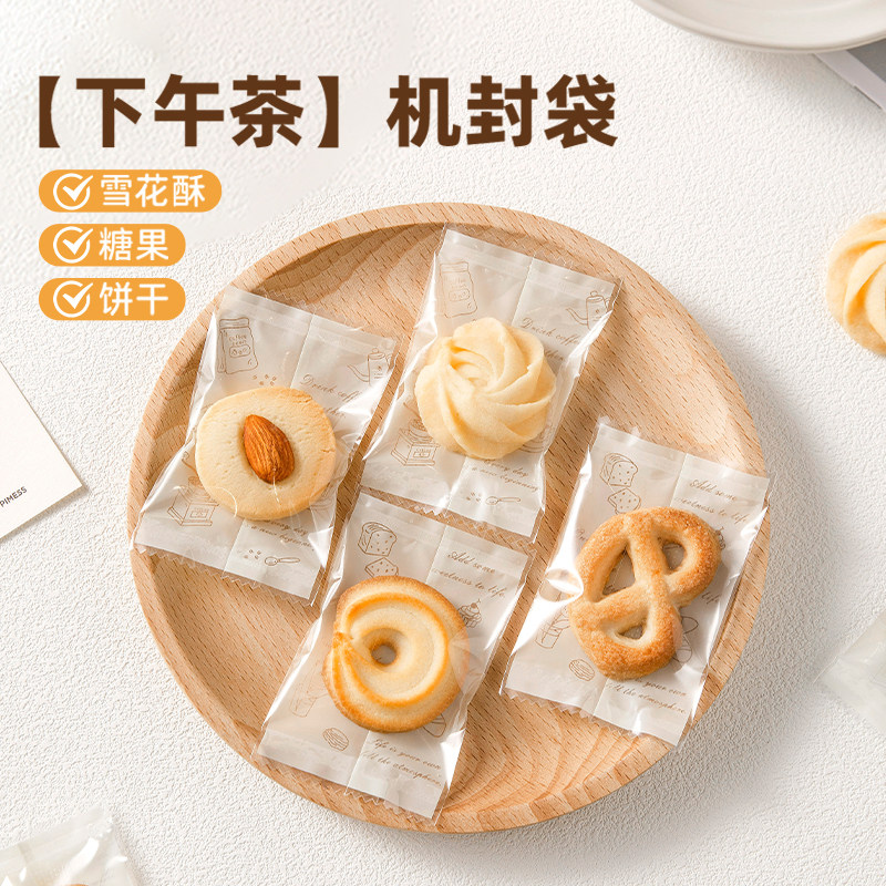雪花酥包装袋机封袋独立烘焙奶枣牛轧饼曲奇小饼干糖果纸盒袋子