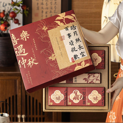 月饼礼盒空盒中秋伴手提包装袋6粒8高档端古风胼物品送人2026新款
