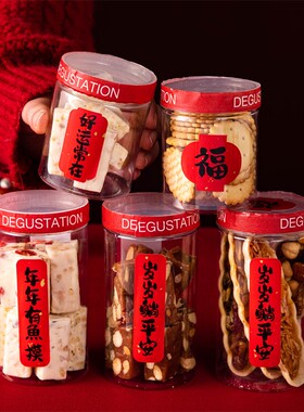 2024新年龙年曲奇饼干包装盒透明罐贴纸雪花酥罐子糖果桶过年甜品